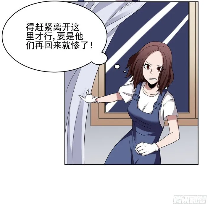 39话 不要命了敢追你！ 第13页