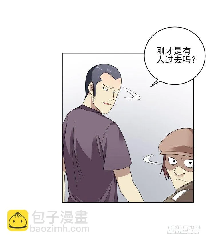 39话 不要命了敢追你！ 第17页