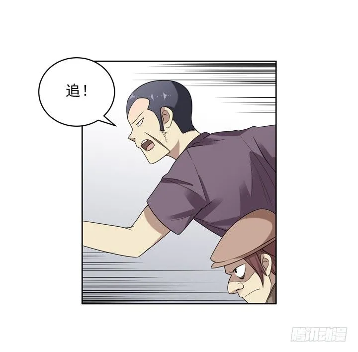 39话 不要命了敢追你！ 第18页