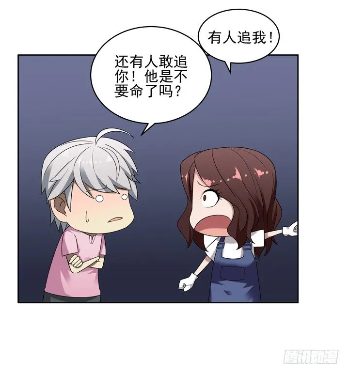 39话 不要命了敢追你！ 第23页