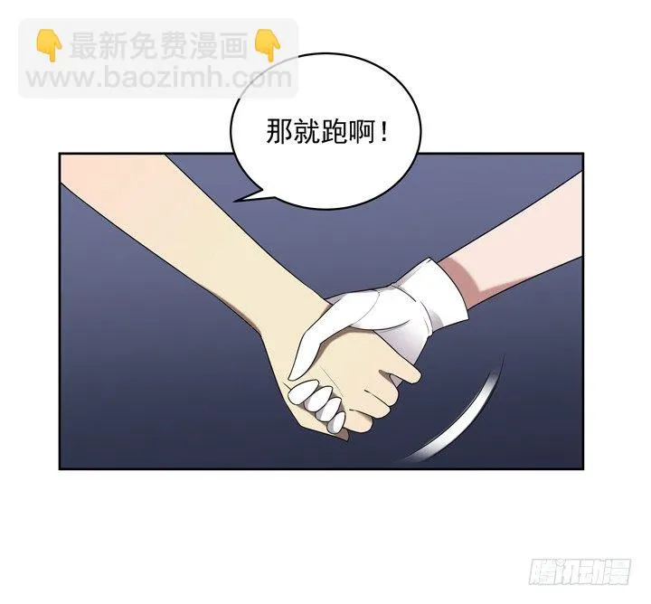 39话 不要命了敢追你！ 第25页