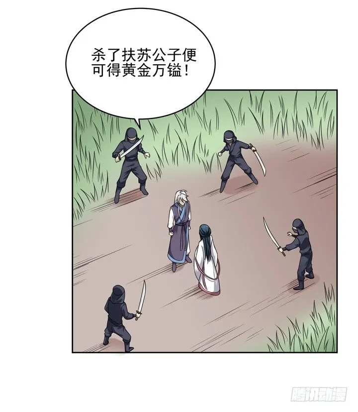 39话 不要命了敢追你！ 第32页