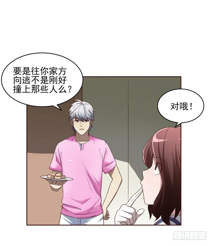 40话 带我回家有什么企图？ 第7页