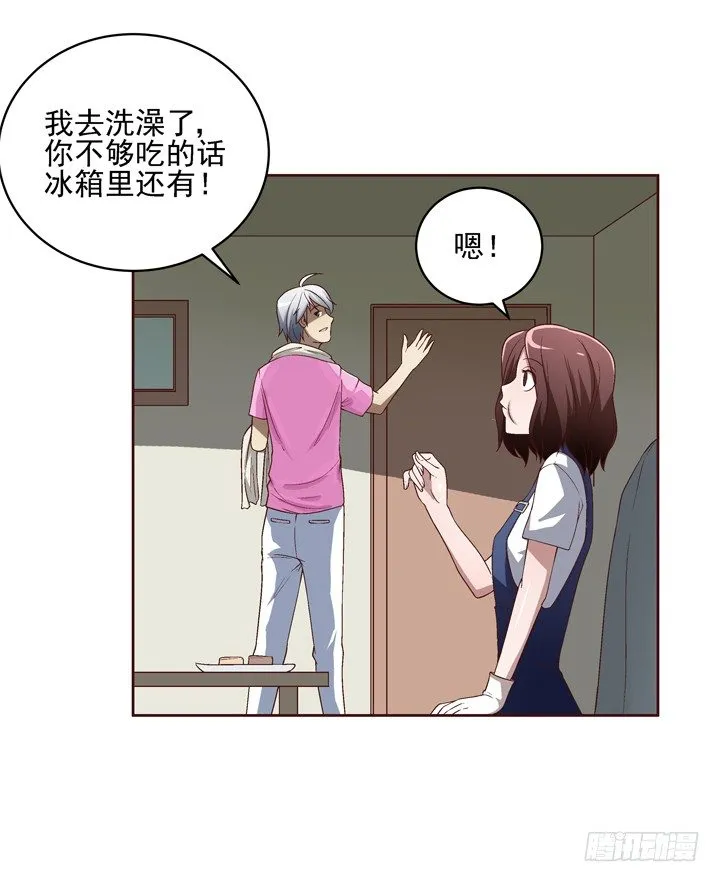 40话 带我回家有什么企图？ 第10页