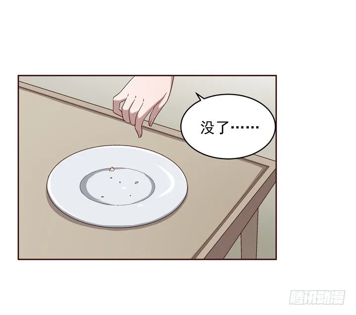 40话 带我回家有什么企图？ 第11页