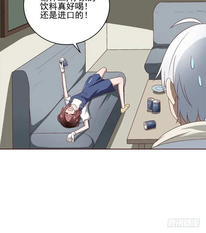 40话 带我回家有什么企图？ 第18页