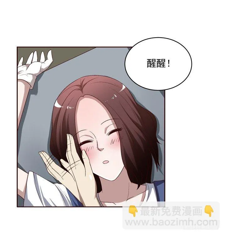 40话 带我回家有什么企图？ 第20页