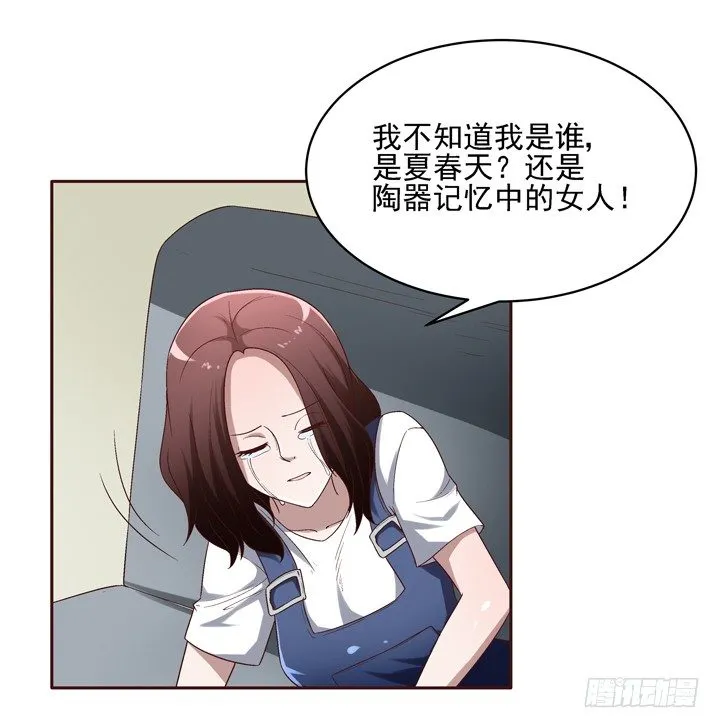 40话 带我回家有什么企图？ 第28页