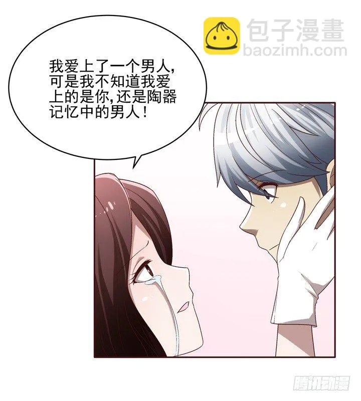 40话 带我回家有什么企图？ 第29页