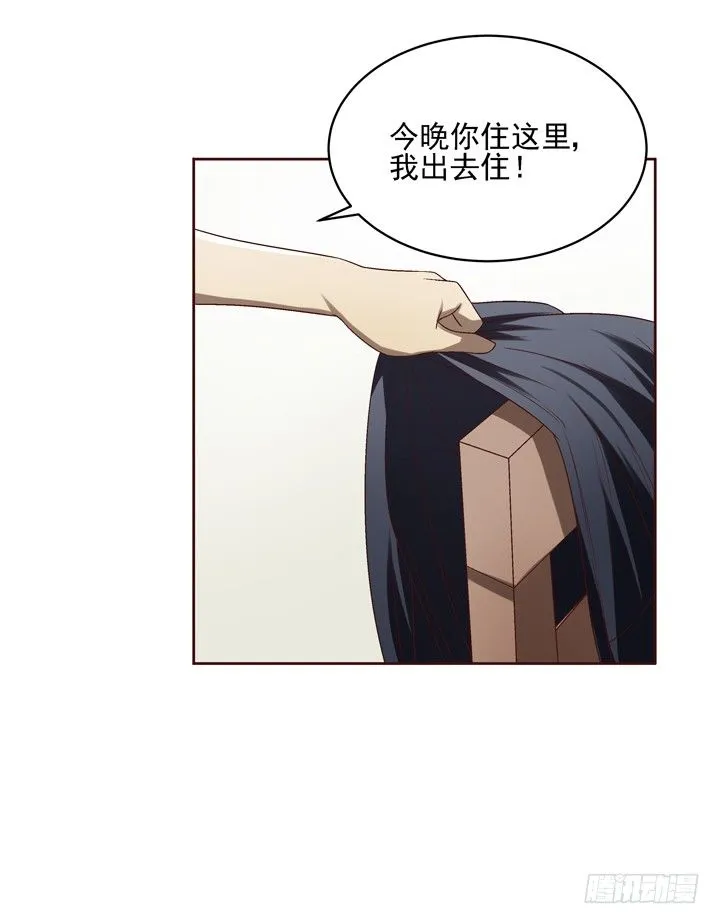 40话 带我回家有什么企图？ 第34页