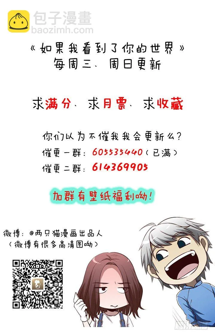 40话 带我回家有什么企图？ 第42页