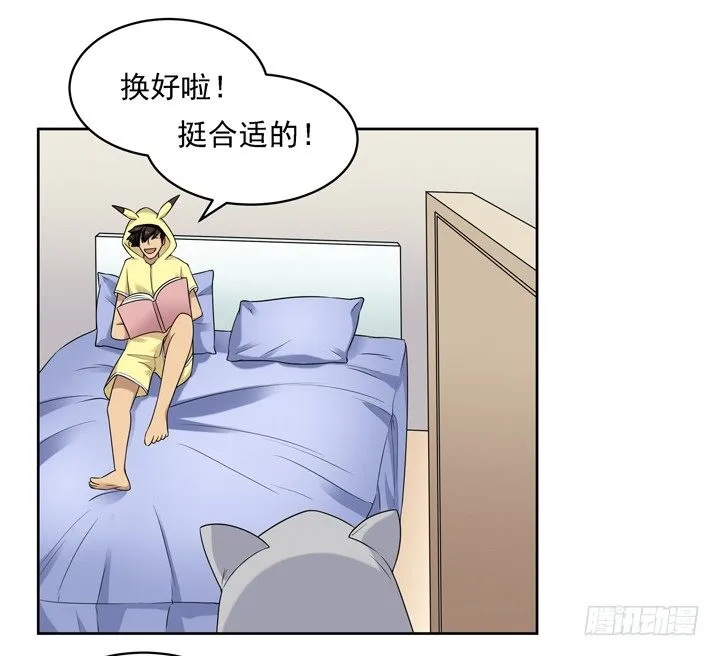 41话 想你想到无法入睡 第3页