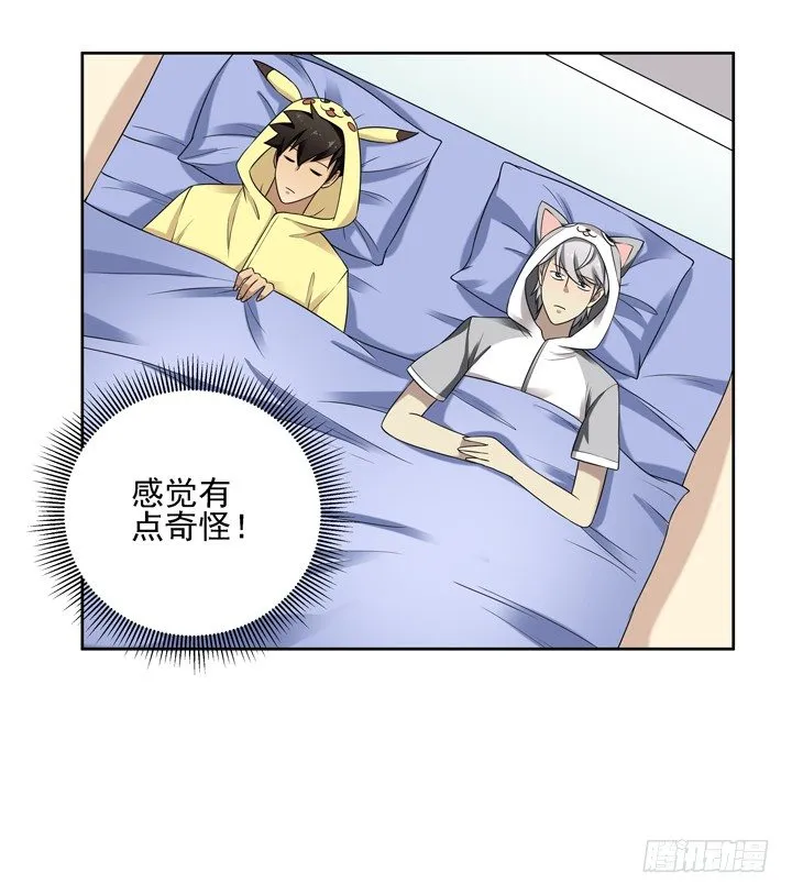 41话 想你想到无法入睡 第5页