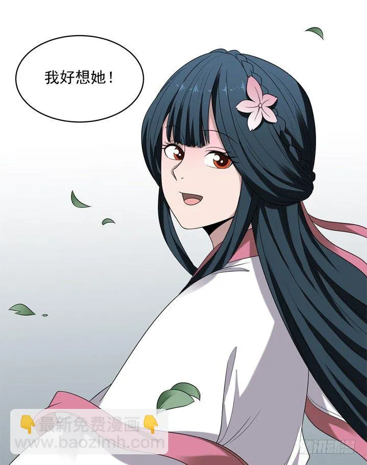 41话 想你想到无法入睡 第16页