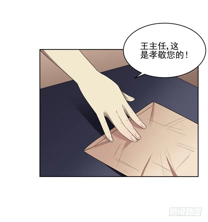 41话 想你想到无法入睡 第19页