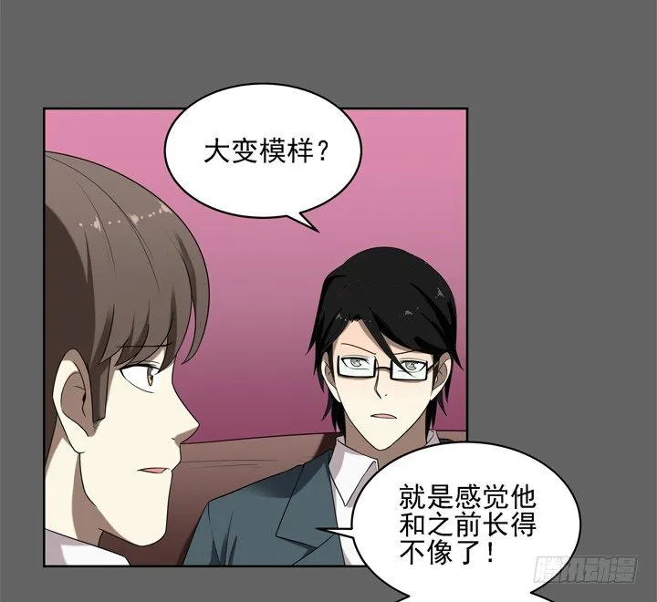 41话 想你想到无法入睡 第22页