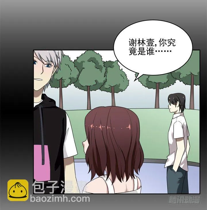41话 想你想到无法入睡 第25页