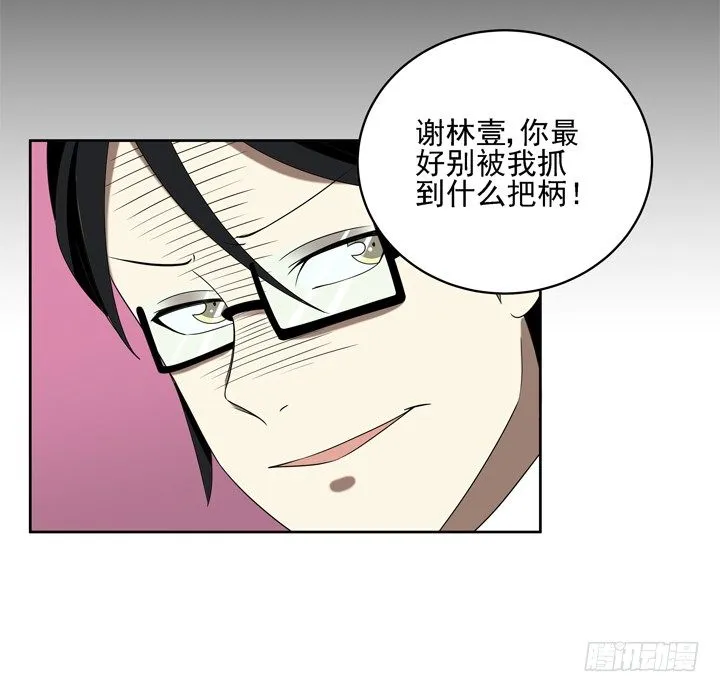 41话 想你想到无法入睡 第26页