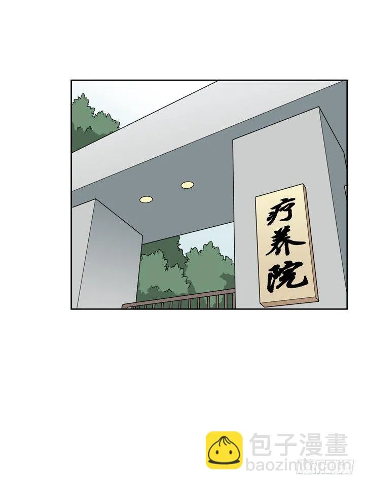 41话 想你想到无法入睡 第27页