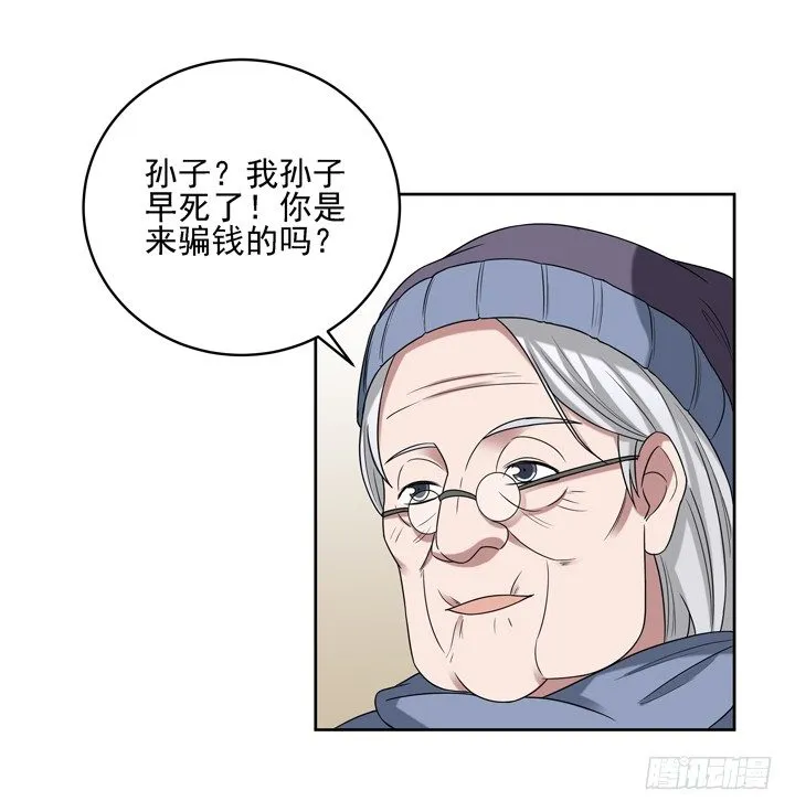 41话 想你想到无法入睡 第30页