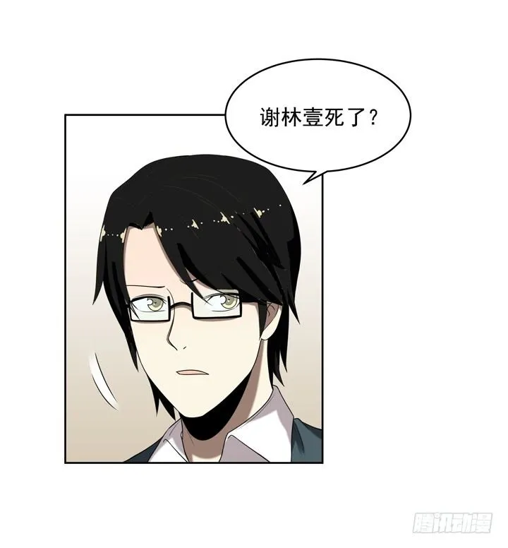 41话 想你想到无法入睡 第31页