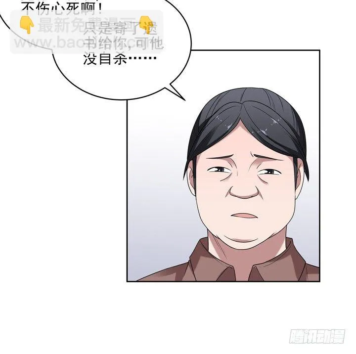 41话 想你想到无法入睡 第34页