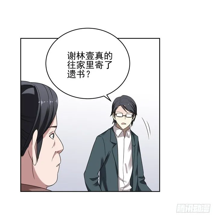 41话 想你想到无法入睡 第35页