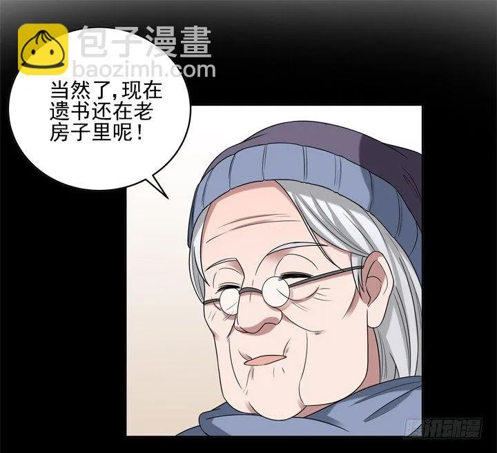 41话 想你想到无法入睡 第36页