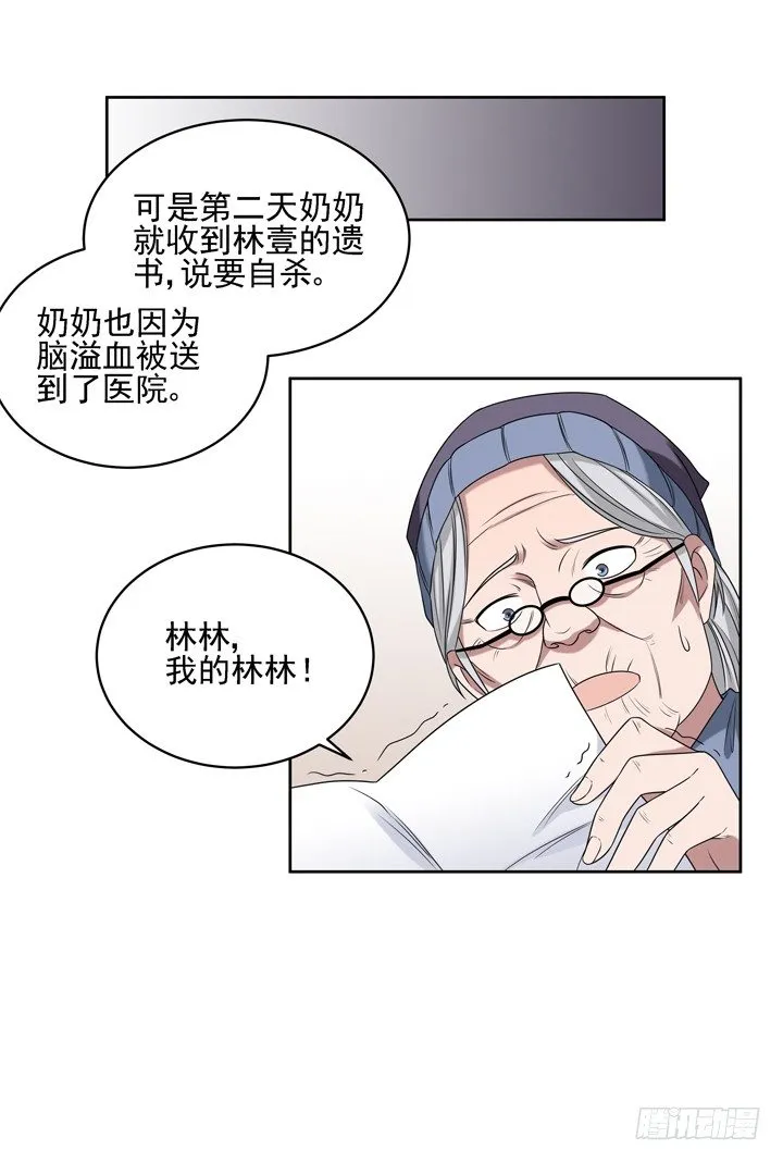 41话 想你想到无法入睡 第39页