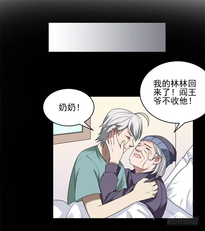 41话 想你想到无法入睡 第40页