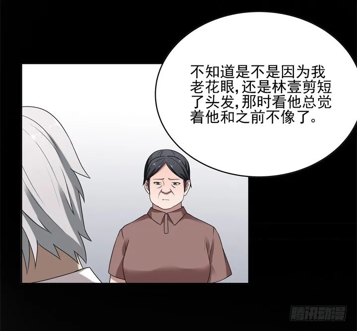 41话 想你想到无法入睡 第41页