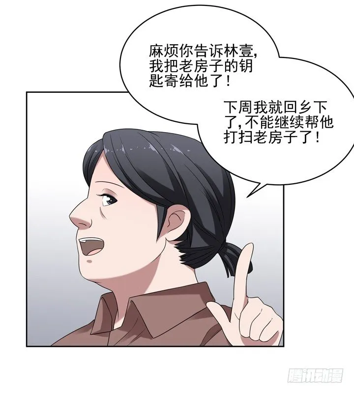 41话 想你想到无法入睡 第43页
