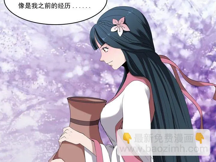 42话 初见 第3页