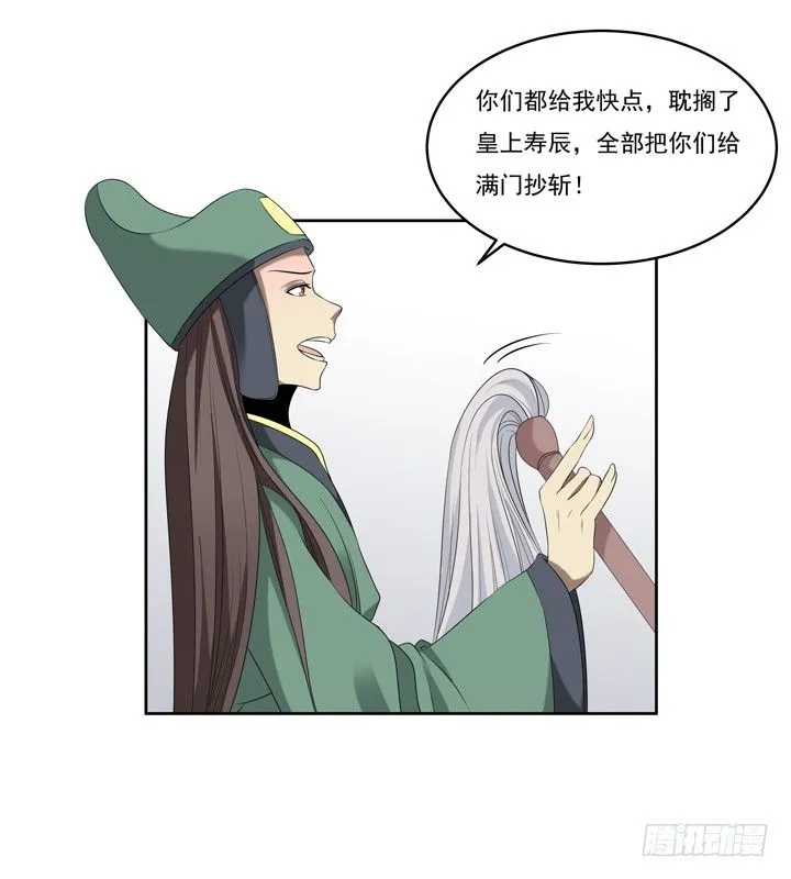 42话 初见 第6页