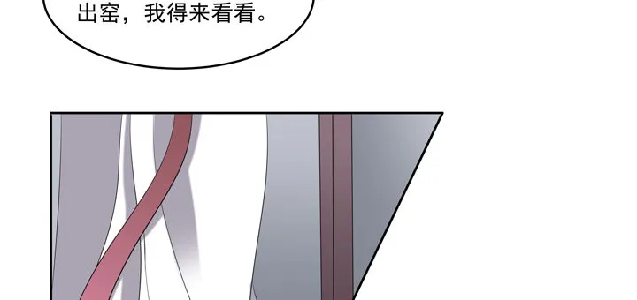 42话 初见 第8页