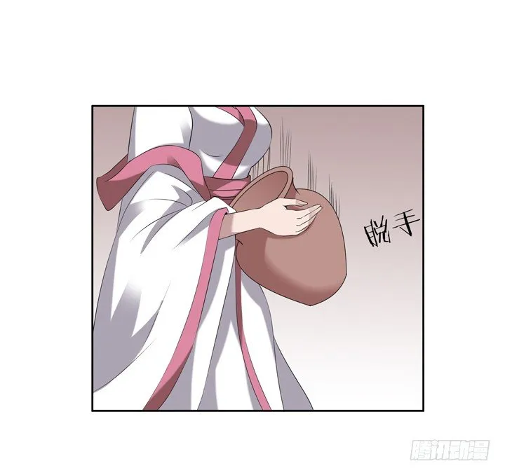 42话 初见 第12页