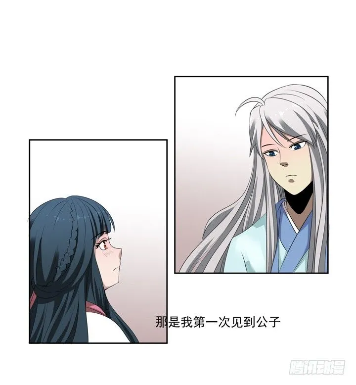 42话 初见 第13页