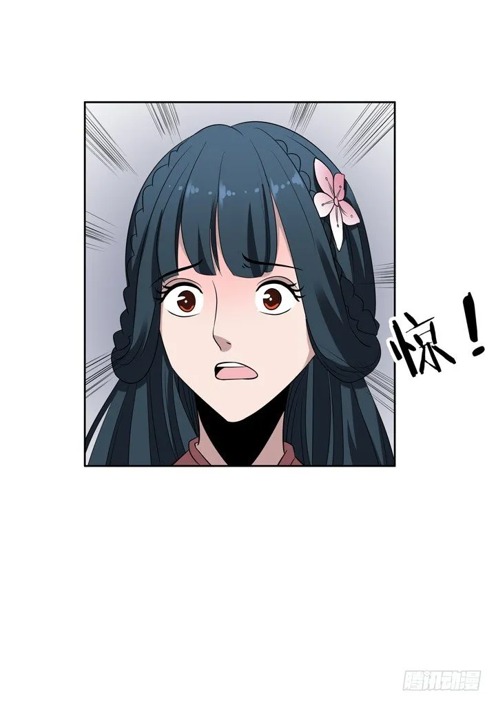 42话 初见 第15页