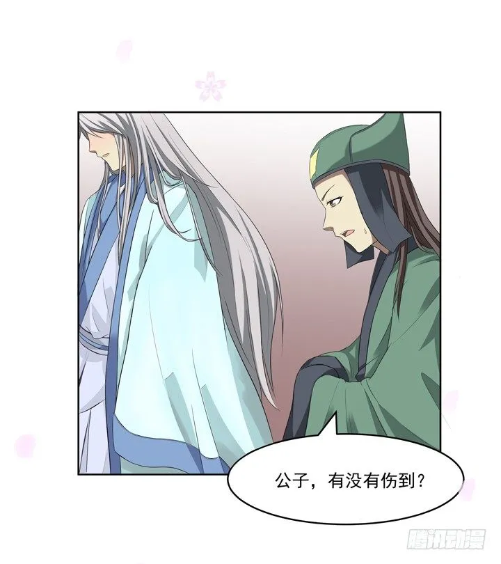 42话 初见 第16页