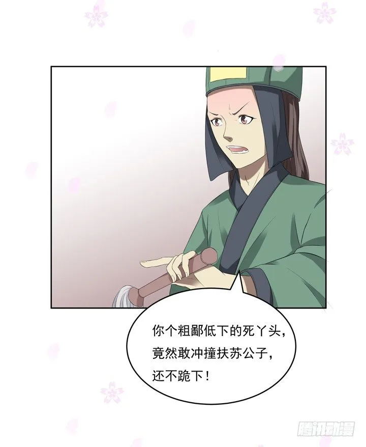 42话 初见 第17页