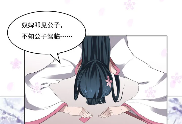 42话 初见 第18页