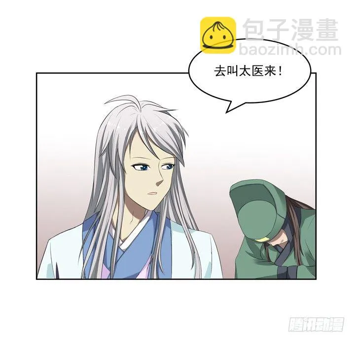 42话 初见 第20页