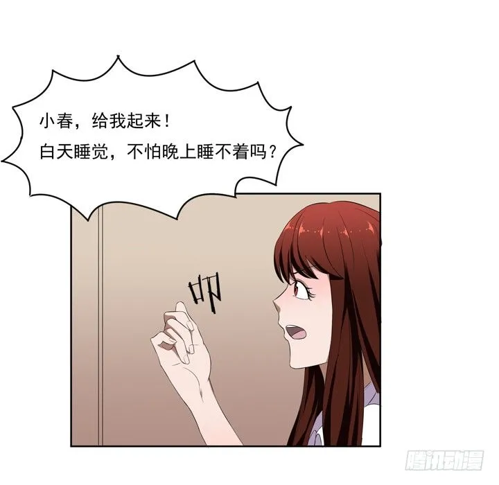 42话 初见 第25页