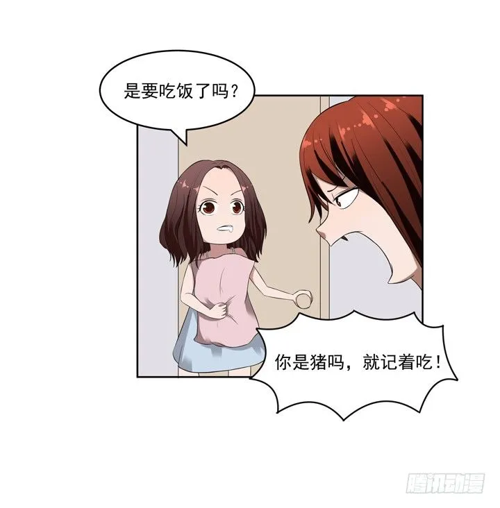 42话 初见 第28页
