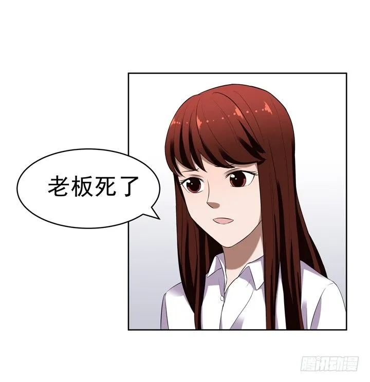 42话 初见 第29页