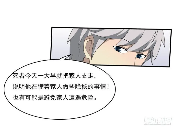 42话 初见 第35页