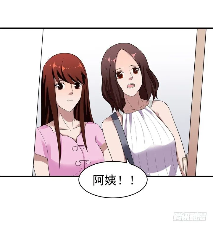 42话 初见 第39页