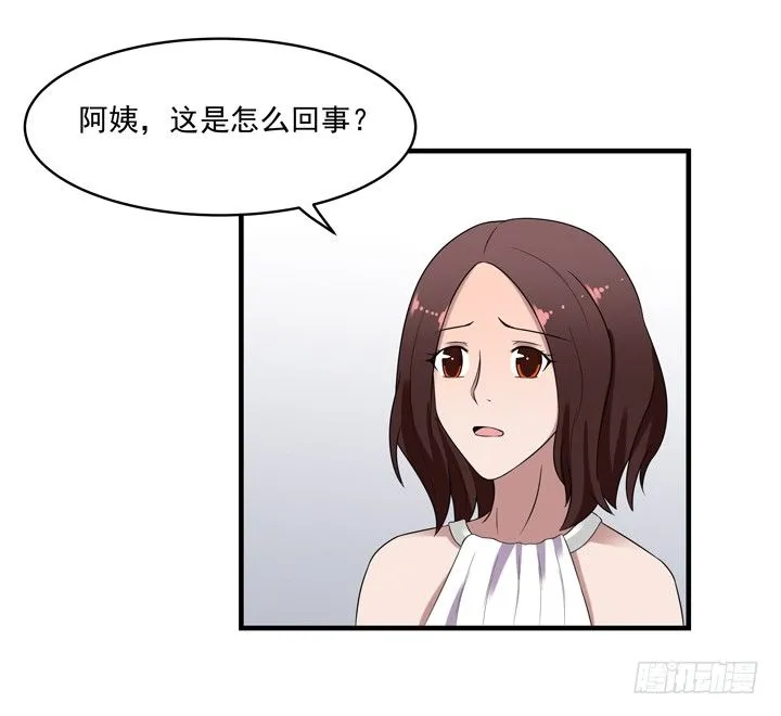 42话 初见 第41页