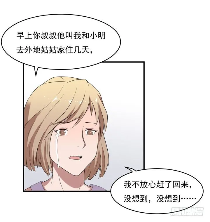 42话 初见 第42页