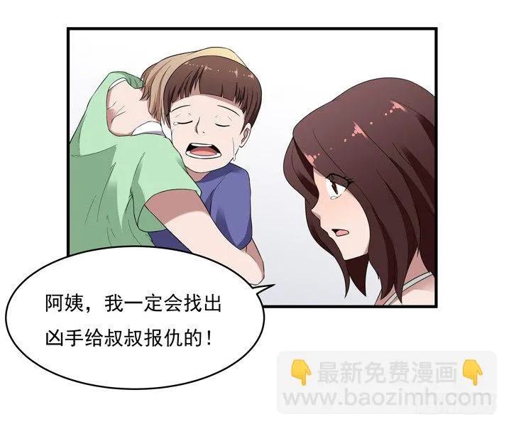 42话 初见 第43页